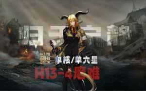 明日方舟最废的六星 明日方舟最冷门六星