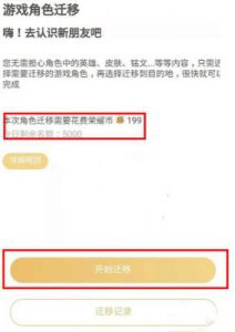 王者安卓转换ios系统 ios系统微信王者如何扫码登录