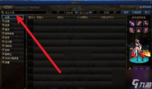 dnf拍卖行护石怎么搜索 dnf护石调孔器哪里有卖