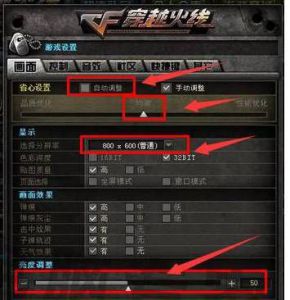 游戏分辨率在哪里调 显示器分辨率怎么调