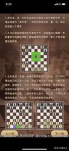 国际象棋入门教程 国际象棋玩法入门图解