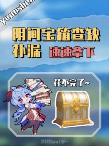阴间宝箱破魔之弓图纸 云来海阴间宝箱