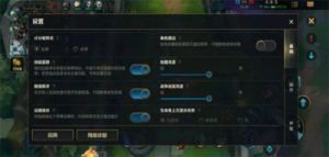 lol新手必调设置 lol新手教程怎么进入