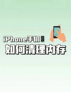 苹果手机一招内存清理 苹果手机自带清理在哪