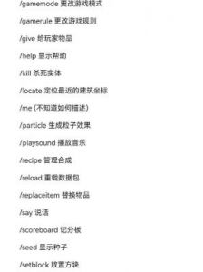 我的世界locate指令 我的世界下载安装
