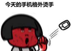 玩游戏手机发热有妙招 控制孩子玩手机小妙招