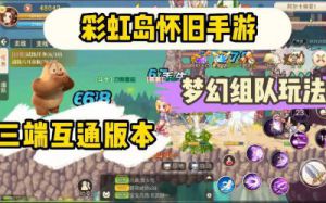 永恒岛护火者之誓 永恒之护