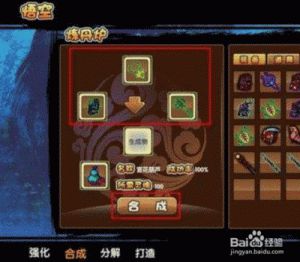 造梦西游3三倍经验 造梦西游三手机版下载