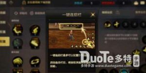 dnf手游一键连招怎么设置 手游一键连招辅助器