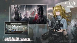 明日方舟安卓ios原石互通吗 明日方舟台服下载ios