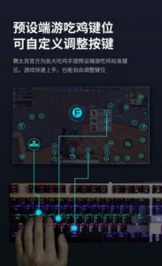 吃鸡手游键盘连接教程 吃鸡手游键盘设置教程