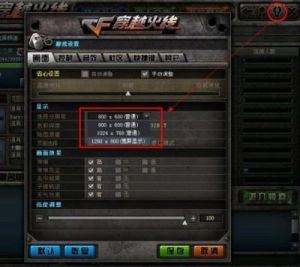 穿越火线分辨率和电脑不匹配 cf新版本分辨率不适配