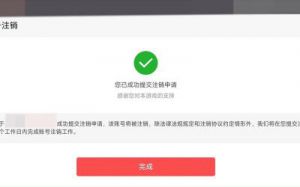 蛋仔派对没有注销入口 蛋仔派对账号注销2024