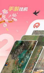 红手指挂机辅助工具 游戏红手指辅助器
