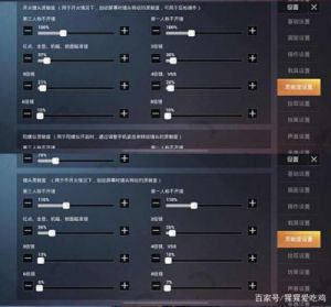 官方认证最强灵敏度 2024官方公认最强灵敏度分享码