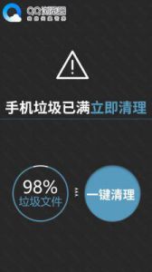 深度清理手机隐藏垃圾 教你正确清理手机垃圾