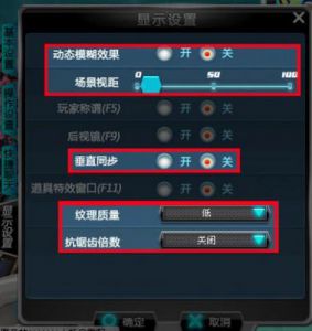 飞车端游分辨率最佳设置 极品飞车140分辨率