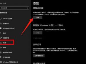电脑强制恢复出厂设置方法 一招教你修复电脑系统