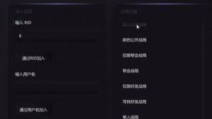 gta怎么邀请好友进战局 gta私人包间视频观看