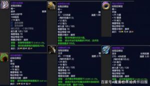 tbc声望军需官出售物品一览表 tbc声望法系装备