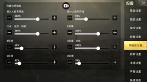 穿越火线手游陀螺仪教程 穿越火线手游自动射击