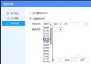 电脑定时开关机在哪里设置 定时开关机软件app