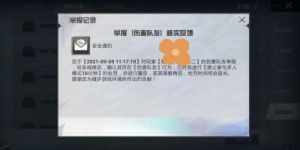 和平精英禁赛怎么解除 和平精英禁赛多久恢复