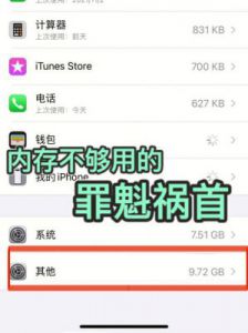 苹果手机深度清理教程 手机深度清理软件