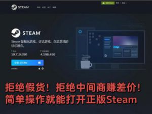 steam在哪里打开 需要新应用打开steam