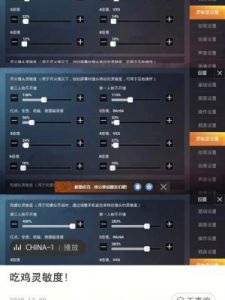 穿越火线手游版灵敏度 穿越火线手游的灵敏度