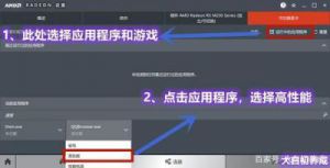 a卡游戏最佳设置 a卡显示器设置