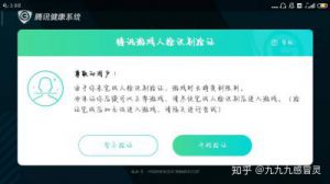 王者荣耀健康系统规则 王者健康系统禁赛10分钟