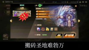 地下城手游搬砖推荐 dnf手游搬砖推荐