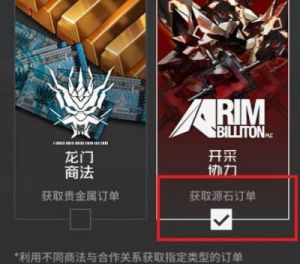明日方舟原石碎片如何转原石 明日方舟源石碎片怎么换合成玉