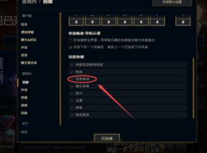 lol走a设置 lol自动连招走a辅助
