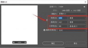 ps怎么调图片清晰度 ps调图片清晰度