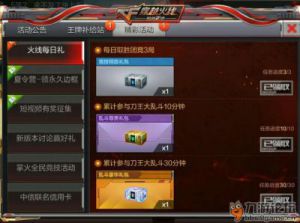 穿越火线免费挂机神器 部落冲突免费挂机神器
