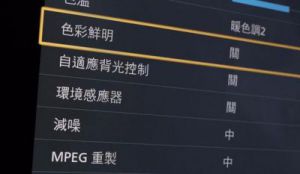 tcl电视怎么调清晰度 tcl电视怎么调画质最清晰