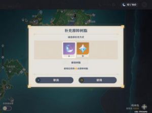 脆弱树脂获取方法 脆弱树脂最多可攒几个