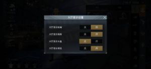 和平精英怎么设置不显示头盔 刺激战场
