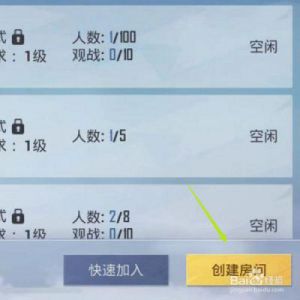 怎么退战队和平精英 和平精英怎么退战队