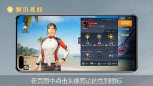 和平精英怎么改性别 和平精英免费改名卡