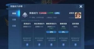 如何快速提升荣耀战力 如何快速刷战力10000