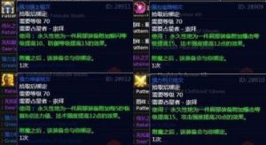 奥尔多声望崇拜需要多少印记 奥尔多崇拜需要多少材料