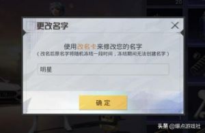 和平精英名字大全霸气 好听不重名的仙气名字