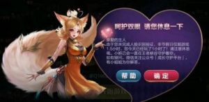 王者荣耀限制时长能不能关掉 王者荣耀本命
