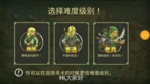 王国保卫战老兵攻略 龙腾华彩保卫战攻略
