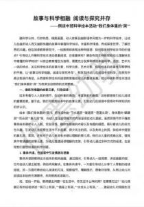 故事构思法触发方法 故事构思法任务