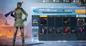 和平精英老六衣服怎么获得 吃鸡领1000000点券