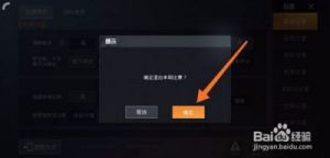 和平精英军团怎么退出来 和平精英更新